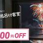 【早割30/素泊り】3室限定!半露天風呂付が最大6000円お得! 30日前までの予約でお得なプラン | 貸切温泉のコンドミニアム グランビュー熱海