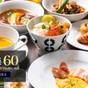【さき楽60】60日前までご予約可能☆早期割引でお得にステイ<朝食付> | ソラリア西鉄ホテル札幌