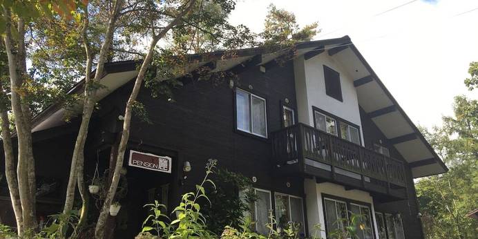 ペンション 麓(長野県 ペンション) / 1