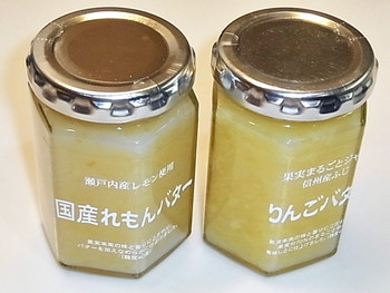 「ツルヤ 軽井沢店」料理 1278846 れもんバター・りんごバター