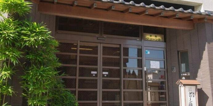 湯河原温泉 旅館 グリーン荘(神奈川県 旅館) / 1