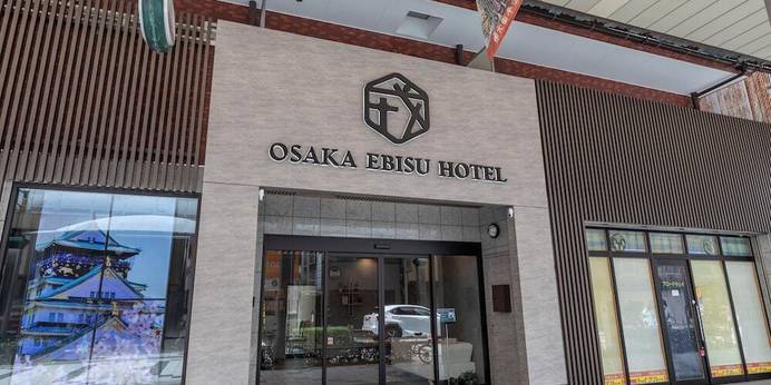 大阪えびすホテル(大阪府 ビジネスホテル) / 1