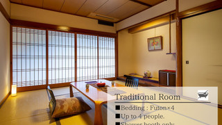 和室 10畳 （城崎温泉チケット込み）