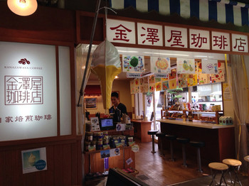「金澤屋珈琲店 近江町市場店」内観 45570 