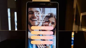 チェックイン / チェックアウト キオスク / 1