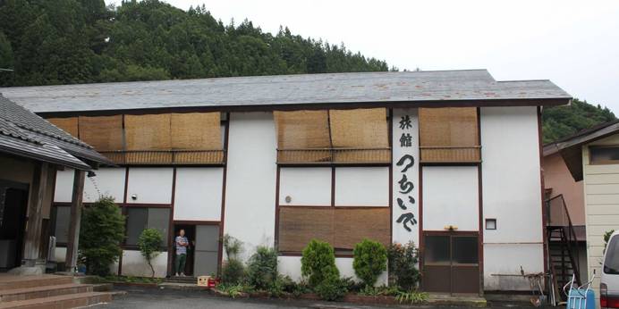 片品温泉 旅館 つちいで(群馬県 旅館) / 1