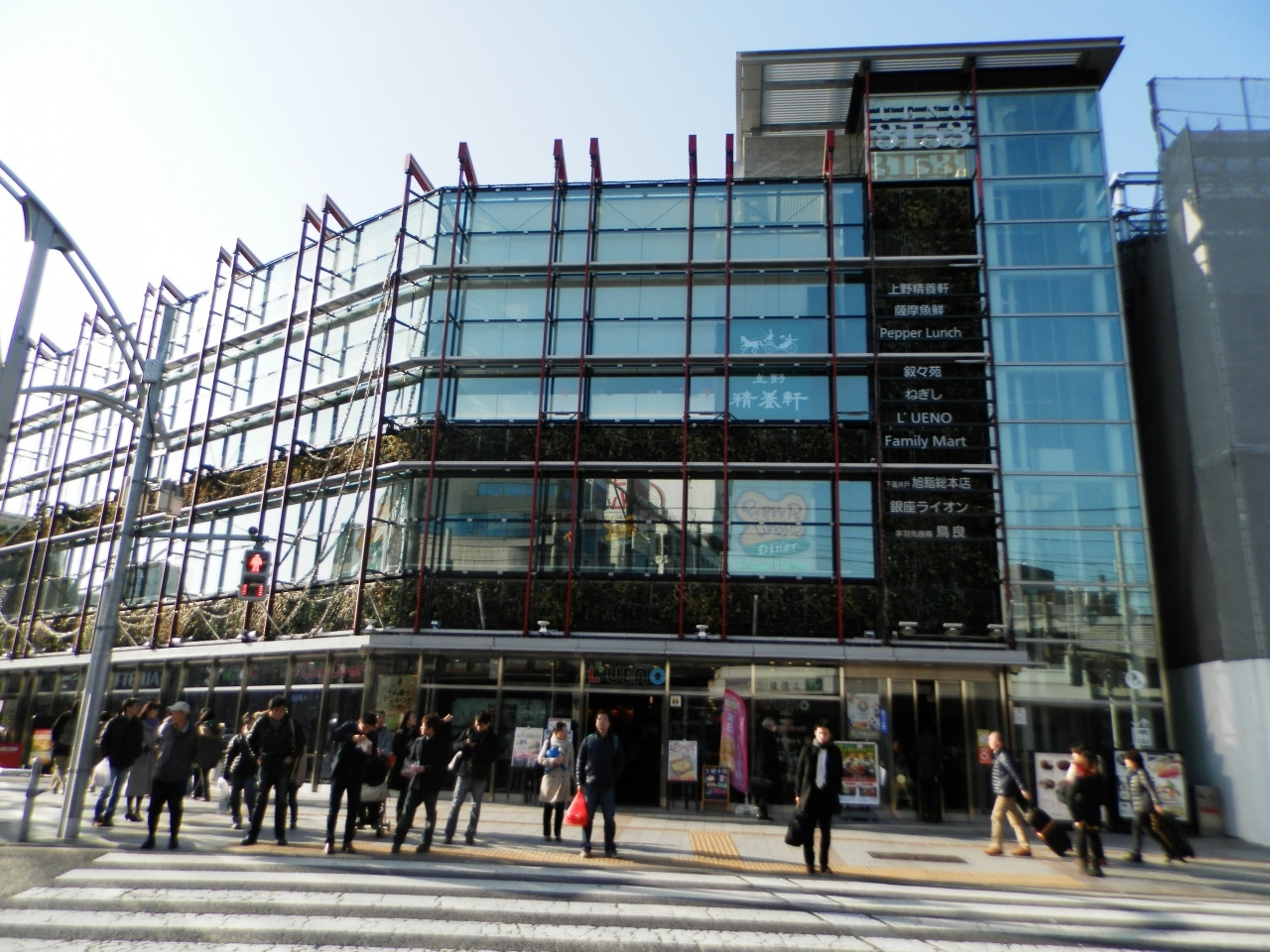 上野精養軒 3153店721194