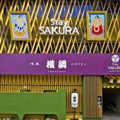 Stay SAKURA Tokyo 浅草 横綱 HOTEL（東京都 アパートメント） / 3