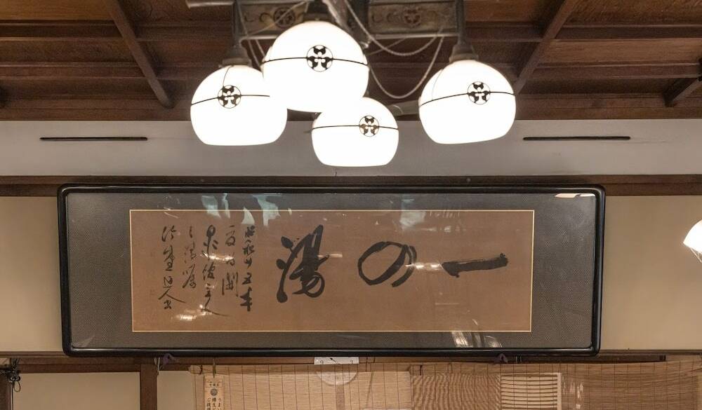 古き良き趣を感じる
数寄屋造りの建物へ / 4