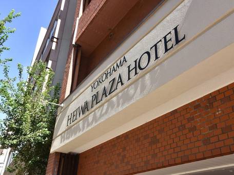 横浜平和プラザホテル / 4