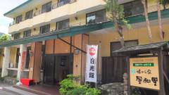 日光ぐりーんほてる懐かし家 風和里