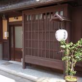 古都庵（京都府 町家） / 4