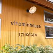 ビタミンハウス伊豆高原(静岡県 アパートメント) / 3