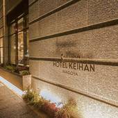 ホテル京阪 名古屋（愛知県 ビジネスホテル） / 5