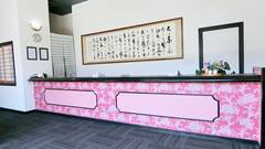 民宿 inn みやざき 湯楽庵