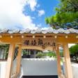 サン・川平の宿