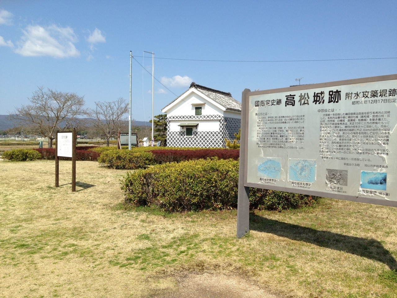 8.備中高松城址／岡山県1468442