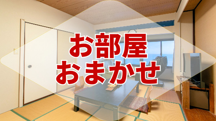 部屋