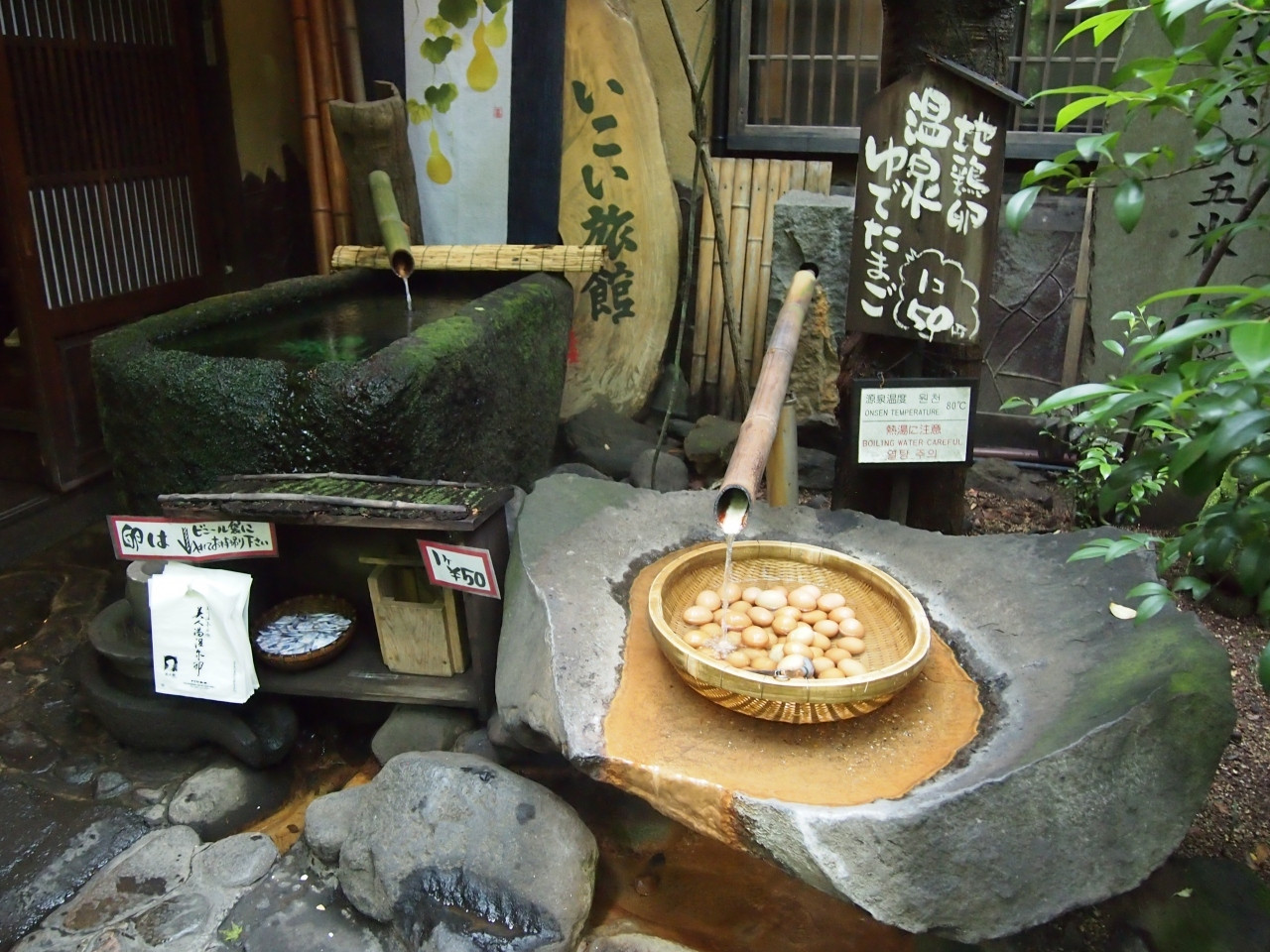 湯めぐりが楽しめる13のお湯と、昔懐かしい雰囲気が素敵なお宿4237859