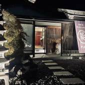 SAMURISE 蔵(山梨県 民宿) / 4