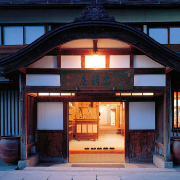 山菜料理専門のグルメ宿3638839