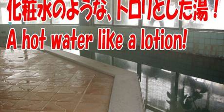 羽根沢温泉 加登屋旅館