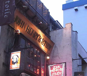 「ジョンヘンリーズ スタデイ」外観 863538 ジョンヘンリーズ スタディ