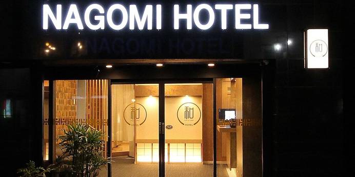 NAGOMI HOTEL（東京都 アパートメント） / 1