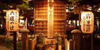 地獄をのぞき見？京都のちょっと怖いスポット「六道珍皇寺」