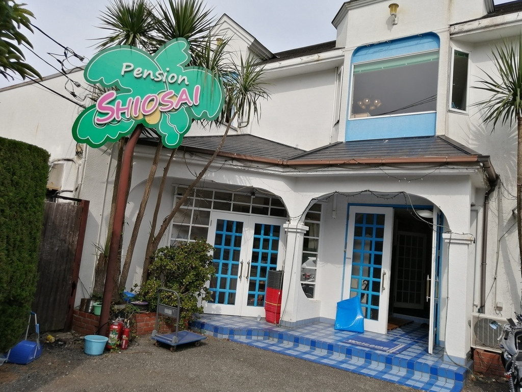 「ペンション シオサイ」 外観 131185149 