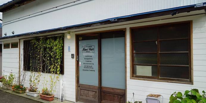 ゲストハウス アントハット（岐阜県 ゲストハウス・ホステル・ドミトリー） / 1