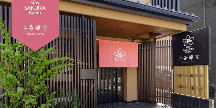 Stay SAKURA Kyoto 二条離宮(京都府 アパートメント) / 1