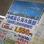 美ら海チケットを安くゲット！沖縄道の駅「許田（きょだ）」へゴー！