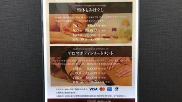 マッサージ (室内) / 31