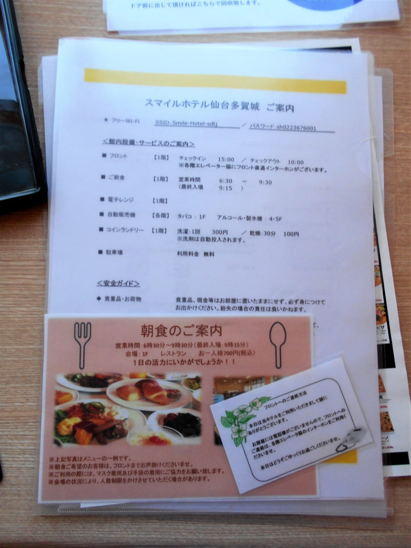 朝食付きプラン