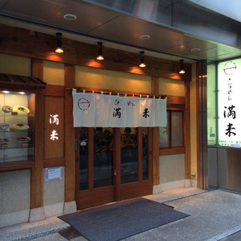 「らあめん　満来」外観 578811 