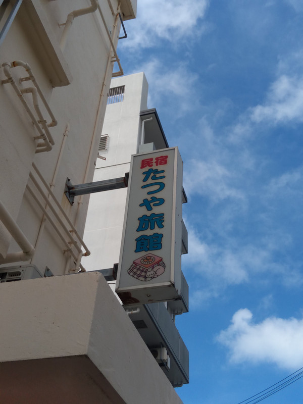 この看板と同じく猫ちゃんがいました～(ΦωΦ)