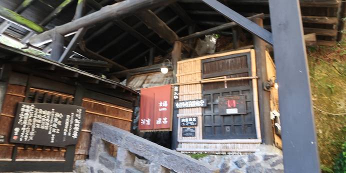 黒川温泉 山の宿 新明館（熊本県 旅館） / 1