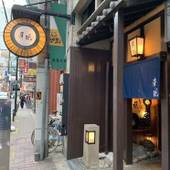 古民家風ホステル 来風（大阪府 ゲストハウス・ホステル・ドミトリー） / 5