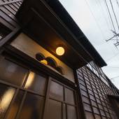 一棟貸切 金澤町家の宿 蒼風庵（石川県 コテージ・ロッジ・一棟貸） / 4