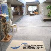 ホテル星羅四万十（高知県 リゾートホテル） / 3