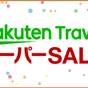 【15%OFF】【楽天スーパーSALE】スタンダードプラン★素泊まり | ホテルソビアルなんば大国町