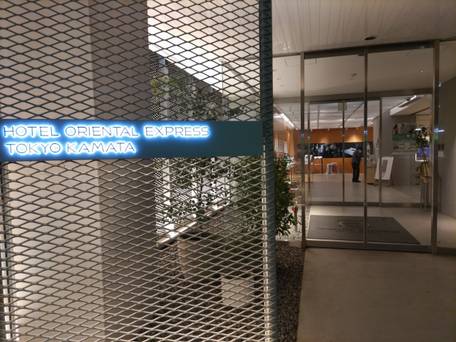 ホテル オリエンタル エクスプレス 東京蒲田 / 3