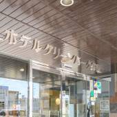 ホテルグリーンパーク鈴鹿（三重県 ビジネスホテル） / 5