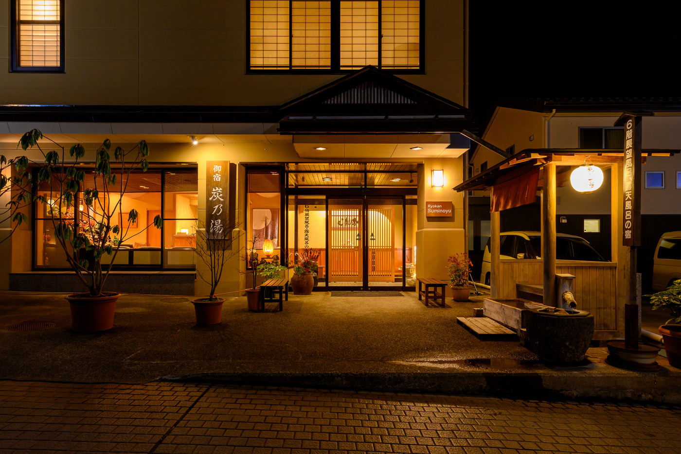 13時チェックインで温泉街を堪能♪とことんのんびり過ごせる宿3847780